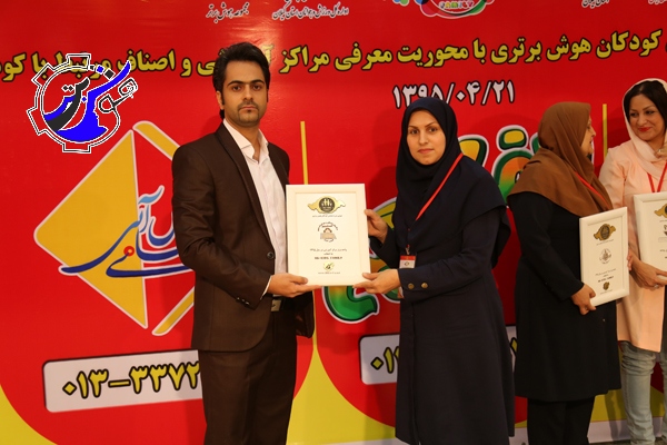 دومین دوره همایش کودکان هوش برتری